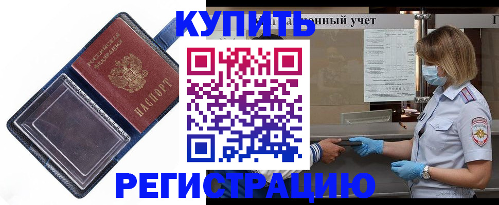 временная регистрация госуслуги в Спасске-Дальнем